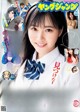 Rin Kataoka 片岡凜, Young Jump 2022 No.15 (ヤングジャンプ 2022年15号) P2 No.ac2389 Image No. 15