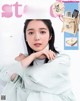 Moka Kamishiraishi 上白石萌歌, STEADY Magazine 2022.03 P4 No.9666dd