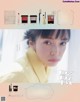 Shiori Sato 佐藤栞里, aR (アール) Magazine 2022.05 P5 No.4ad2e4 Image No. 9