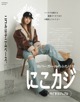 Maria Tani 谷まりあ, Nicole Fujita 藤田ニコル, ViVi Magazine 2021.11 P8 No.ae1c5c