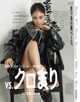 Maria Tani 谷まりあ, Nicole Fujita 藤田ニコル, ViVi Magazine 2021.11 P10 No.e5c9aa