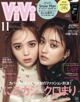 Maria Tani 谷まりあ, Nicole Fujita 藤田ニコル, ViVi Magazine 2021.11 P3 No.a1f288