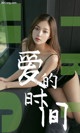 UGIRLS - Ai You Wu App No.1494: 慢 漫 (35 pictures) P13 No.f16455